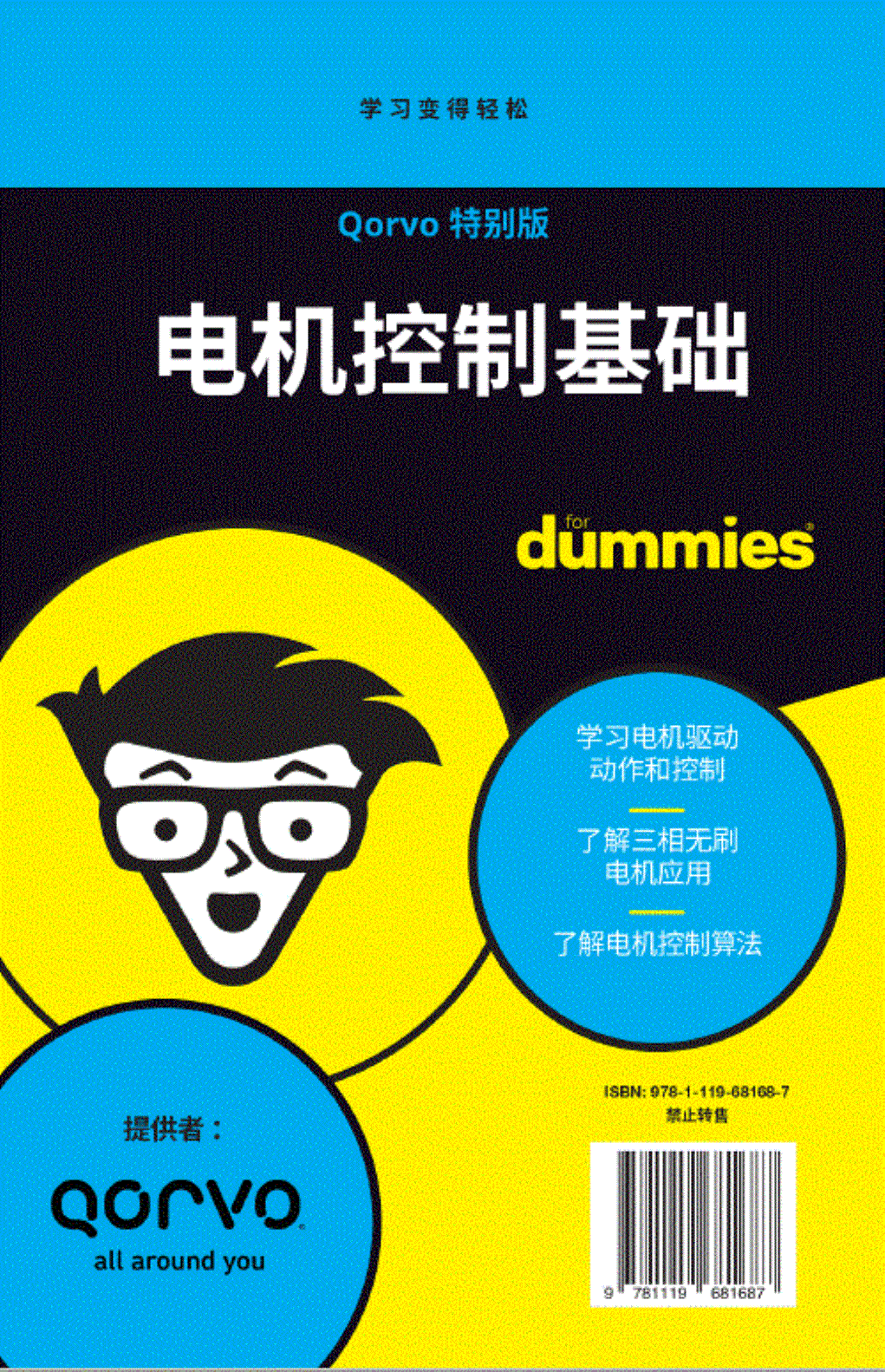 氮化镓射频技术适用于Dummies®